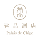 君品酒店