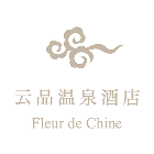 云品温泉酒店
