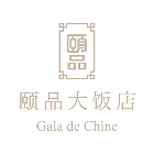 颐品大饭店