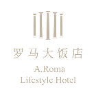 罗马大饭店